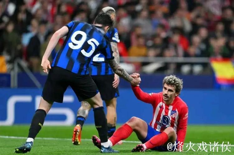 西蒙尼绝杀后盛赞国米：欧冠最强球队之名非虚