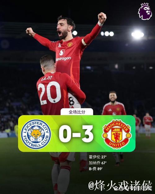 英超险胜!8球大战再度失分,曼联主帅创队史新低 英超险胜!8球大战再度失分,曼联主帅创队史新低
